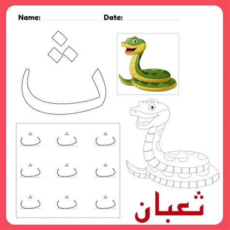 Premium Vector | Arabic alphabet Thaa worksheet for kids with a picture ...