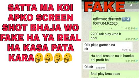 Satta King Ma FAKE SCREEN SE FROD KASA KARTA HA KASA PATA KARA SCREEN