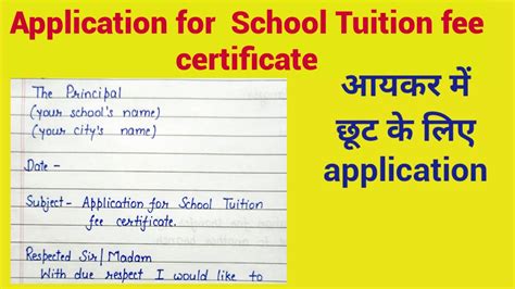 Application For School Tuition Fee Certificatetuition Fee Certificate