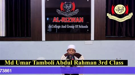 Md Umar Tamboli Abdul Rehman Rd Class Youtube