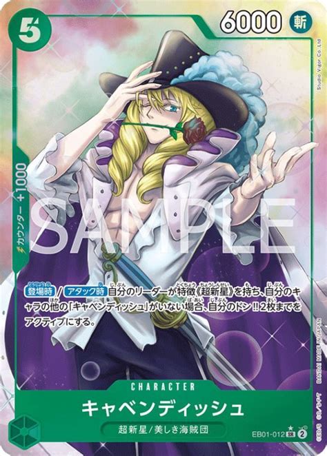 キャベンディッシュ【p Sr】 01261 Eb01 ※パラレル ゲームショップとど【tcg・シングルカード・通信販売】