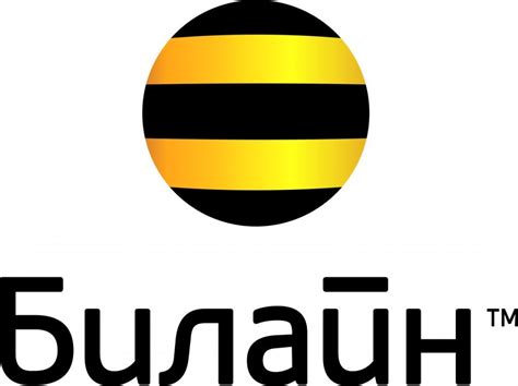 Наклейки билайн (40 фото)
