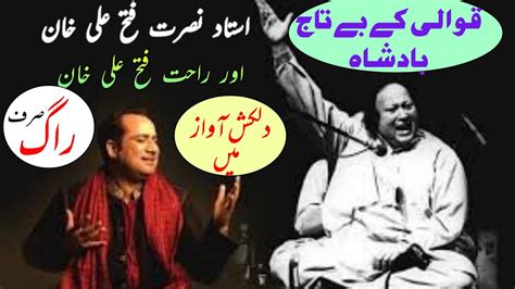 Nusrat Fateh Ali Khan And Rahat Fateh Ali Khan Raag Qawali Viral Youtube