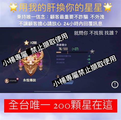 Garena 傳說對決代練 傳說對決代打陪打 8591寶物交易網