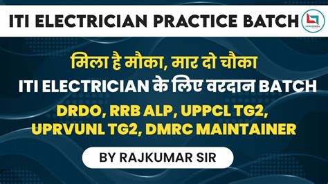 Iti Electrician Practice Question For Uppcl Uprvunl Tg Drdo Rrb