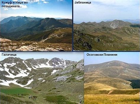 Обично за Македонија се вели дека е планинска или поточно планинско ...