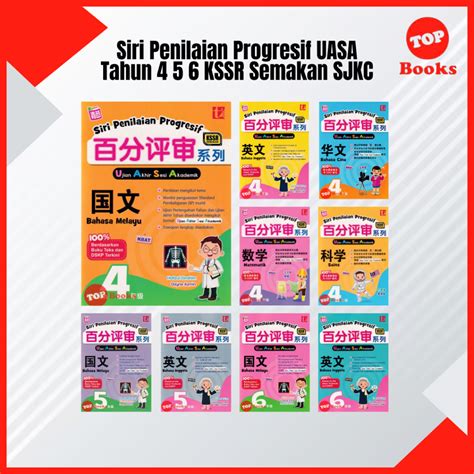 Topbooks Tunas Pelangi Buku Latihan Siri Penilaian Progresif Uasa