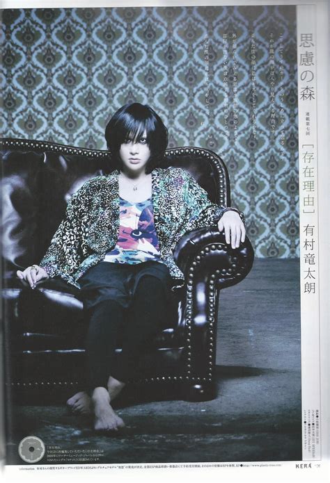 Kera August J Rock Band Plastic Tree Vocalist Ryutaro Arimura Scan