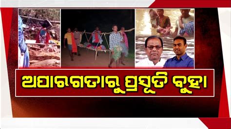 Rok Thok Live Plight Of Women In Odisha