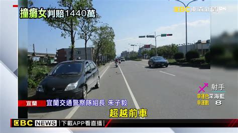 新聞 違規超車撞癱女騎士 業務員遭判賠1440萬 看板gossiping Ptt網頁版