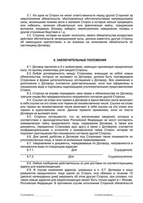 Образец договора безвозмездного пользования нежилым помещением 2025