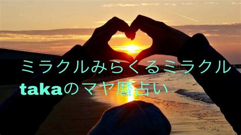 今日はキンナンバー92黄色い人黄色い人音1の1日です。 Nagoyaミラクルみらくるミラクルtakaのマヤ暦占い鑑定