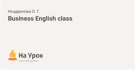 Business English Class