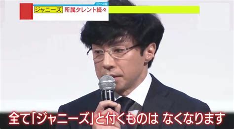 情報ライブ ミヤネ屋｜記事｜【独自解説】「“遺産的な人たち”がトップをしていると世間が見るかもしれない」ジャニーズ性加害問題、『解体的出直し