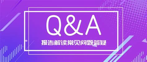 怎样看懂一份基因检测报告：报告解读常见问题答疑 知乎