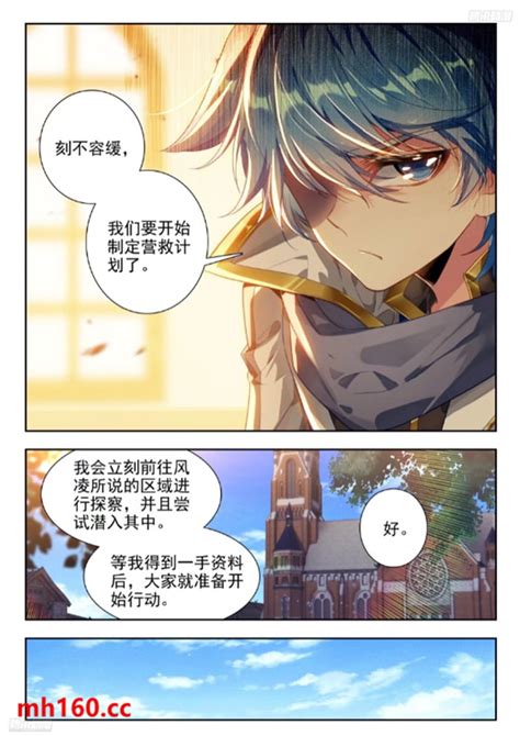 423 重要的情报 斗罗大陆2绝世唐门漫画 唐门书迷俱乐部