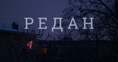 НЕ ЧВК РЕДАН — Teletype
