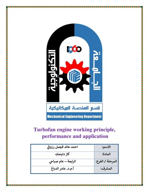 (PDF) Turbofan engine working principle, performance and application