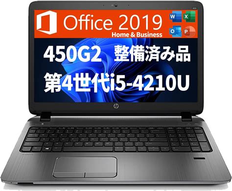 Jp 【整備済み品】 Hp ノートパソコン 450 G2156型win 11ms Office Handb 2019第4世代core I5 4210uメモリ8gb