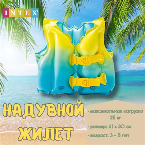 Жилет надувной детский для плавания 3-5 лет / Intex купить по выгодной ...