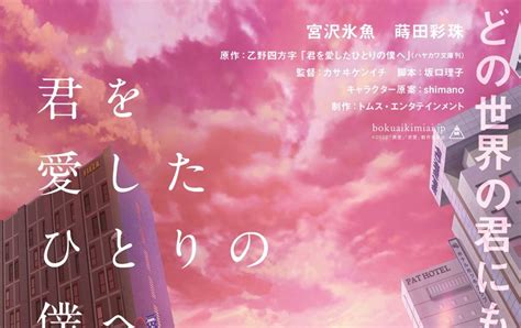 映画『僕愛』『君愛』の主題歌アーティストが、須田景凪、saucy Dogに決定 画像一覧（45） The First Times