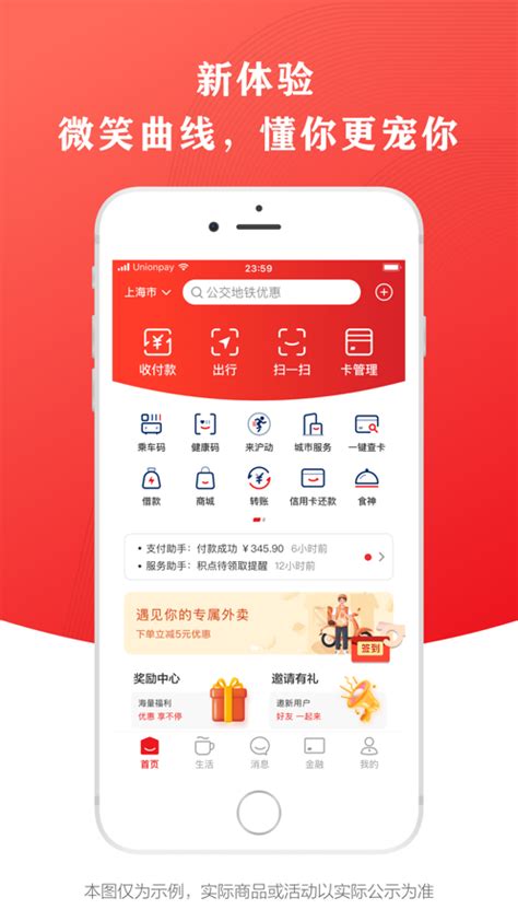 云闪付app官方下载 云闪付app下载安装 云闪付下载最新版本 腾牛下载