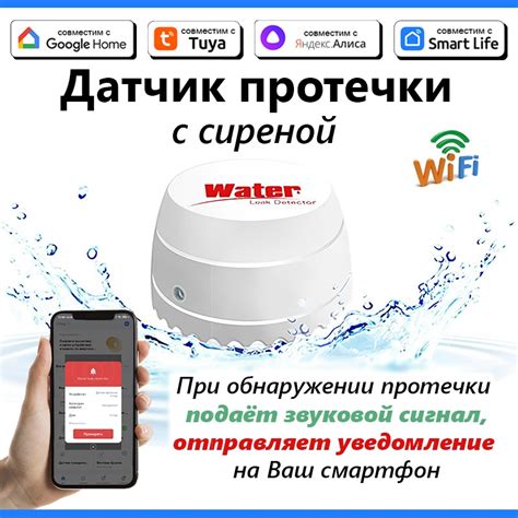 Купить Датчик протечки Tuya Tuya, экосистема: Умный дом Яндекса, Tuya ...