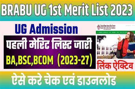 BRABU UG 1st Merit List 2023 How To Check Date BRABU UG Merit List 2023