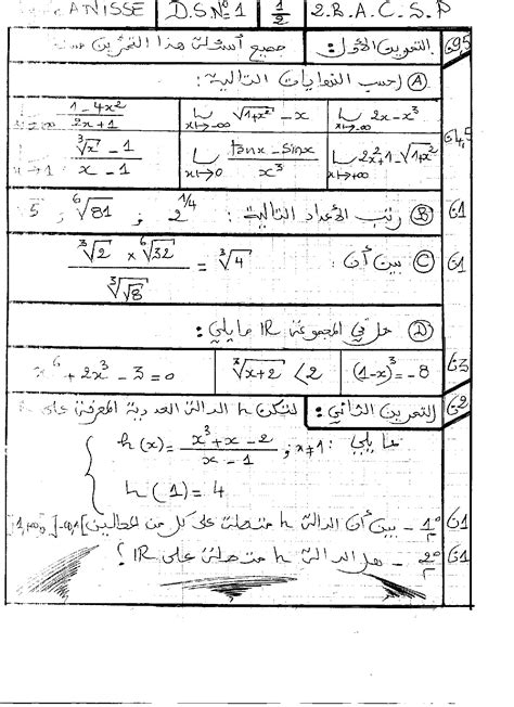 الفرض 1 نموذج 10 الرياضيات ثانية باك علوم وتقنيات الدورة الأولى