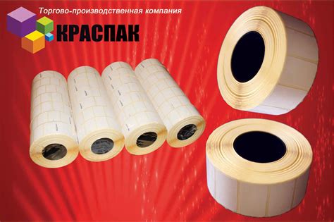 Кассовая лента - купить в Красноярске
