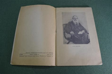 Купить Книга "Л.Н. Толстой - великий писатель русского народа". Гудзий ...