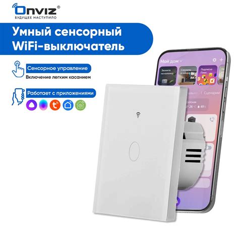 Умный выключатель Onviz, клавиш 1 шт, монтаж Открытый - купить с ...