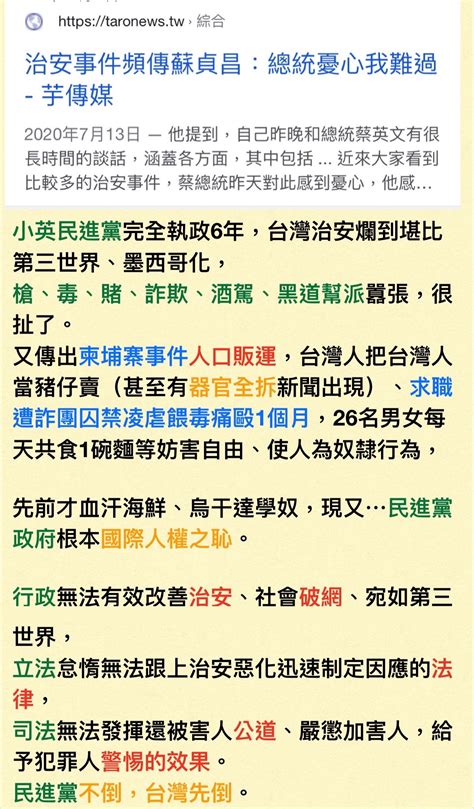 Re [問卦] 難道沒人覺得26人事件很嚴重 Ptt評價