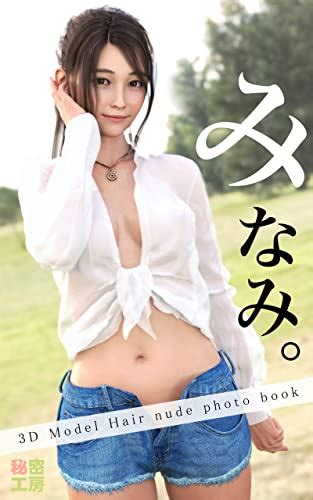 Amazon Dmodel Hair Nude Photo Book Minami Japanese Edition Ebook Secret Studio Kindle