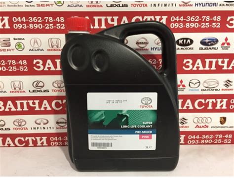 Антифриз TOYOTA Super Long life coolant 5л. Toyota - 08889-80072 ...