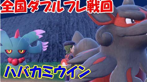 四季卿 on Twitter 22 30から放送開始 ポケモンHOME解禁ということで禁止伝説を除いた全国ダブルルールでのフレ戦回をします