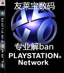 Купить Игровая приставка пс3 ВПЛ понимаю запрета ID консоли Sony PS3 ...