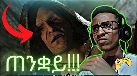 ጠንቋይ ቤት ገባን Tomb Raider Part 18 Abissiniya Gamer YouTube