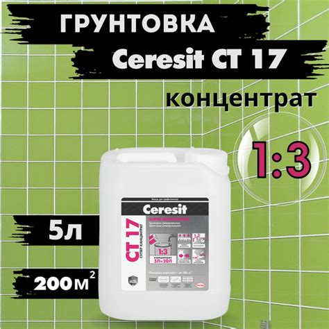 Грунтовка Церезит Универсальная, Пропиточная купить по доступной цене в ...