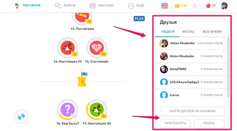 Как пригласить и добавить друзей? – Справочный центр Duolingo