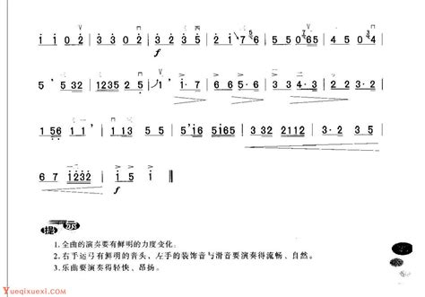 初级二胡演奏乐曲《步步高》简单适合新手练习 二胡曲谱 乐器学习网