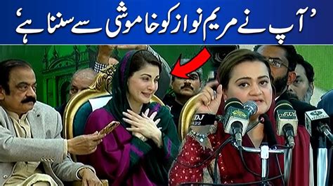 Aap Ne Maryam Nawaz Ko Khamoshi Se Sunna Hai Pmln Convection In