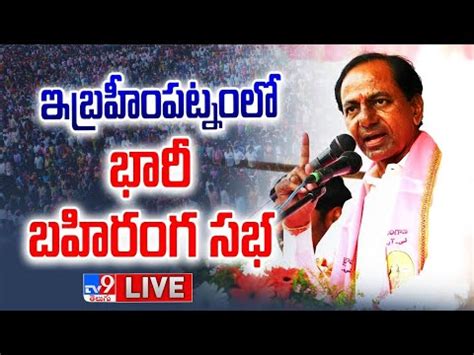 Cm Kcr Live Brs Public Meeting In Ibrahimpatnam Telangana Elections