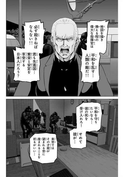 強すぎて米軍に消されたゲーム配信者、最悪の異世界へ⑪ 及川徹（漫画家） さんのマンガ ツイコミ 仮