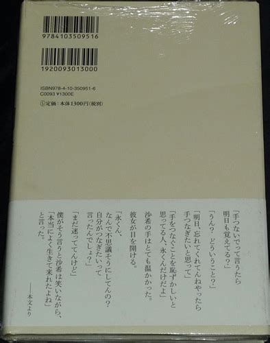 Yahooオークション 新潮社「劇場」直筆サイン本 又吉直樹 著 シュ