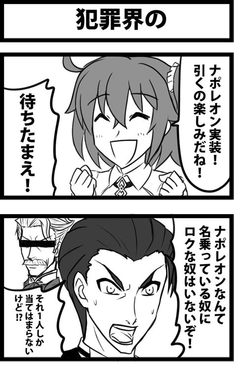 「今日の2コマ。 描けば出るから、これでナポレオン出ますね。 」かにがっかり亭の漫画