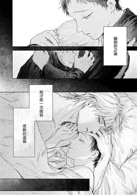 Kimi no Yoru ni Fureru 触碰你的黑夜 Ch 1 5 Page 180 nhentai hentai doujinshi and manga