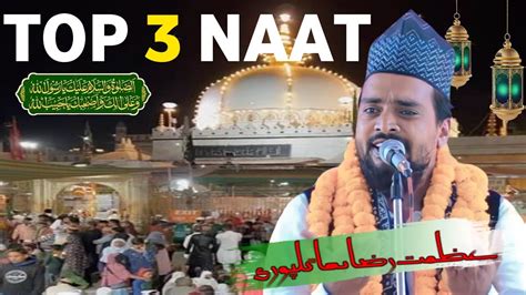 Top Naat Sharif Madina Sharif Naaheart Touching Naatbeautiful