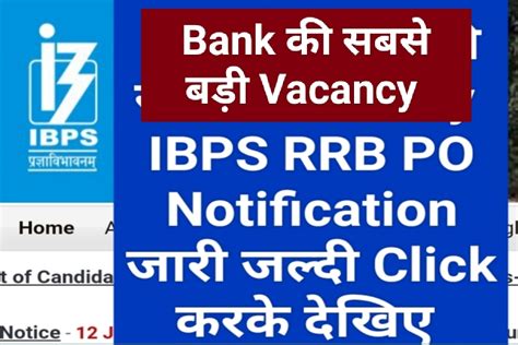 Ibps Rrb Poclerk Notification 2023 Out Check Details Here Rdsravi