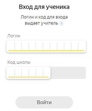 Как войти в личный кабинет ученика Яндекс.Учебник